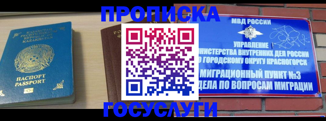 временная регистрация адрес в Хвалынске