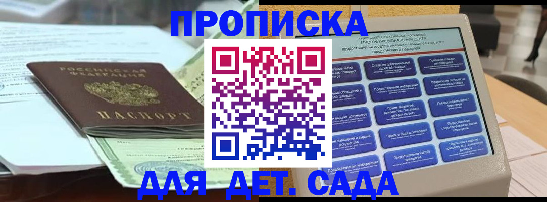 прописка для кредита в Хвалынске