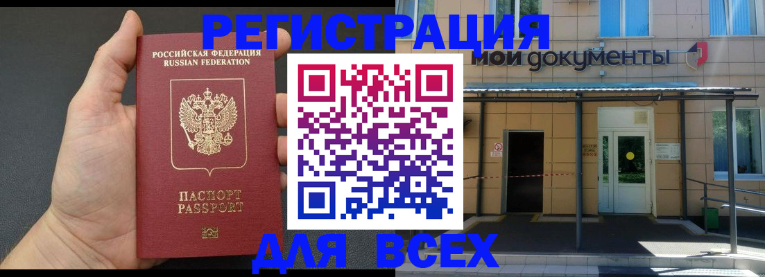прописка для школы в Хвалынске