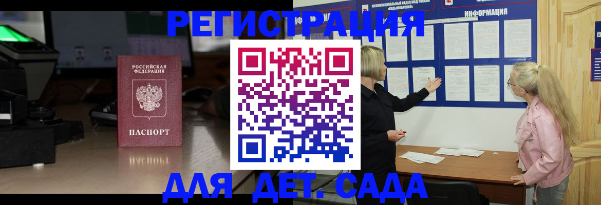 прописка для работы в Хвалынске
