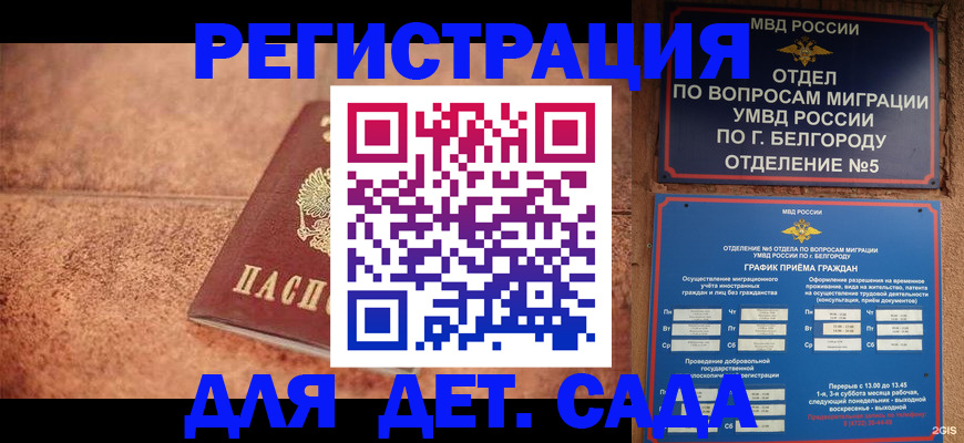 регистрация для школы в Хвалынске