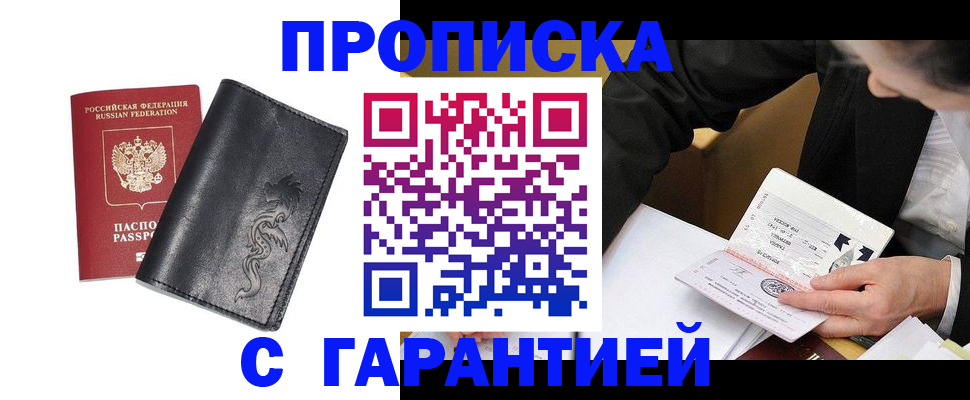 найти адрес прописки в Хвалынске