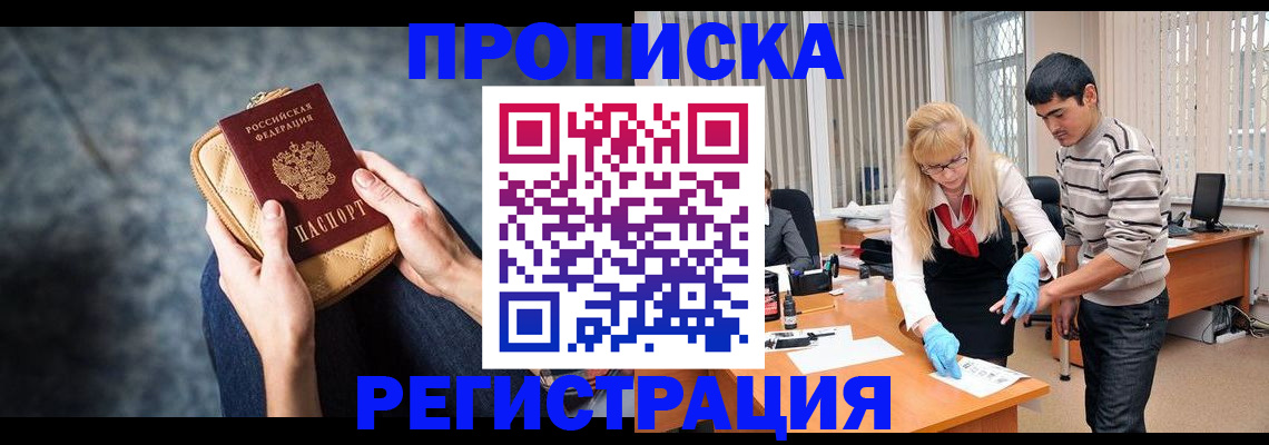 прописка гарантия в Хвалынске